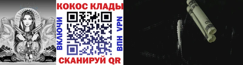 КОКАИН Боливия  Купить закладки  Клинцы 