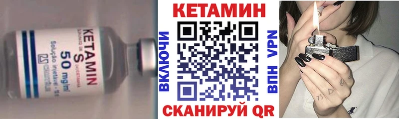 Кетамин ketamine  Купить  Клинцы 