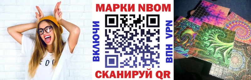Марки 25I-NBOMe 1500мкг  Купить где  Клинцы 